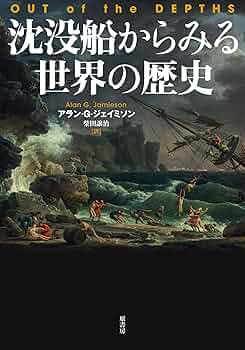 【値下げしました−4000】世界の歴史　朝日百科 世界史との対話 上: 70時間の歴史批評』｜感想・レビュー - 読書